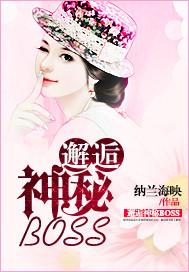 ��������BOSS