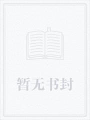 我和男主是死对头